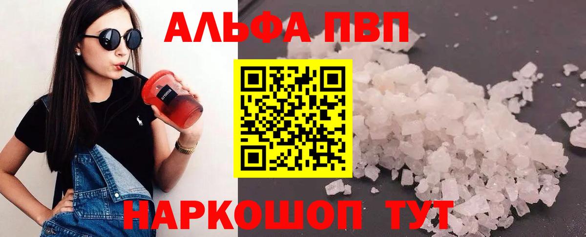 APVP крисы CK Ишимбай