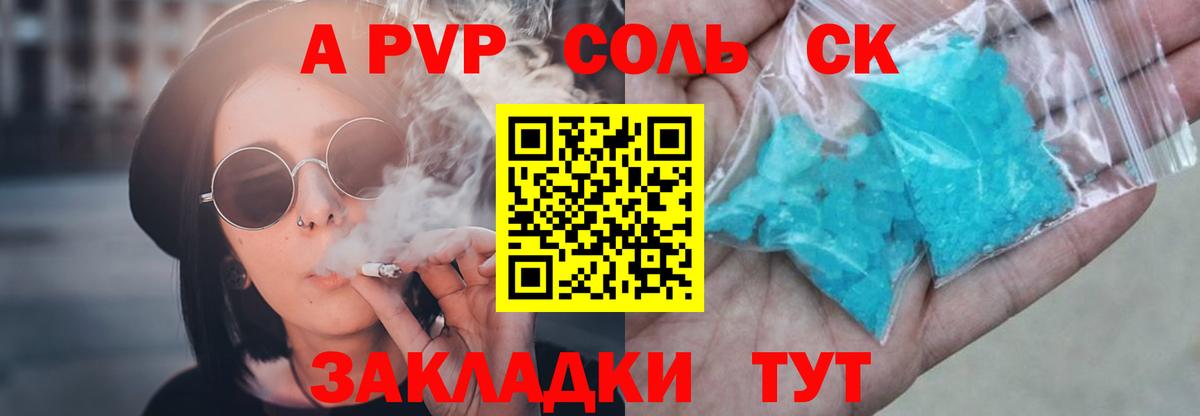 А ПВП крисы CK  APVP VHQ  Вход с VPN  Альфа ПВП крисы CK  Ишимбай 