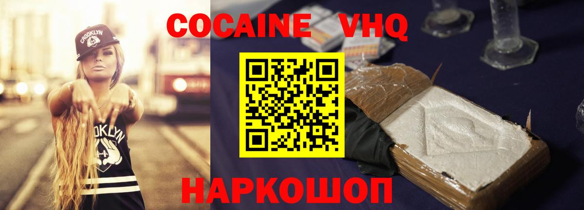 Ишимбай  Кокаин  Вход с VPN  COCAIN Columbia  КОКАИН 97% 