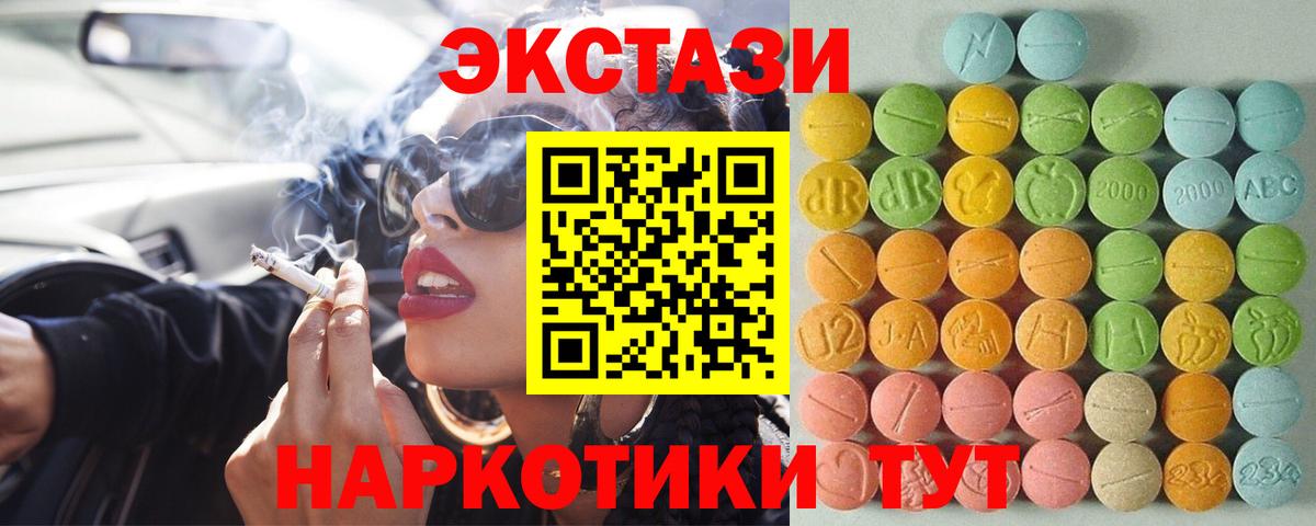 ЭКСТАЗИ  Ecstasy ешки  Вход с VPN  ЭКСТАЗИ Philipp Plein  Ишимбай 