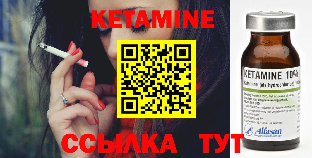 Кетамин VHQ Ишимбай