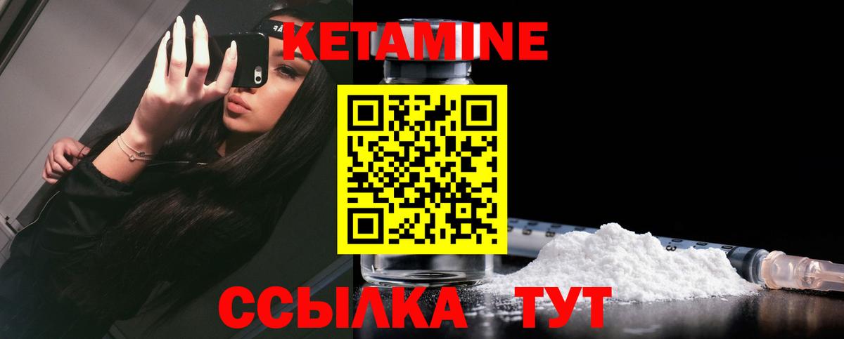 Ишимбай  КЕТАМИН ketamine  Кетамин ketamine  Вход с VPN 