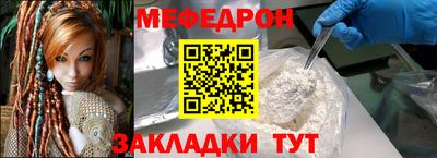 стафф Краснокаменск