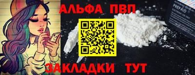 apvp Краснознаменск