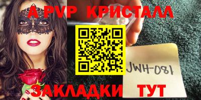 apvp Краснознаменск
