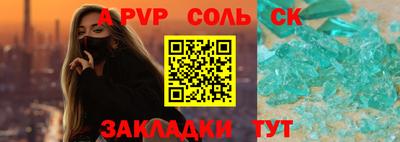 apvp Краснознаменск