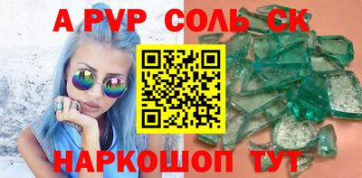 стафф Краснокаменск