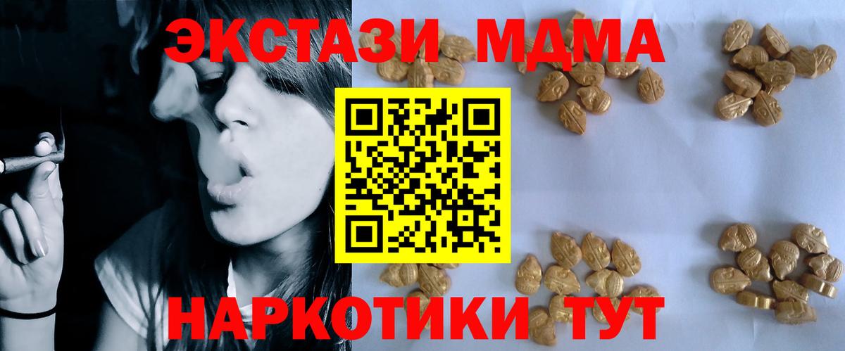 МДМА кристаллы  MDMA VHQ  MDMA  Ишимбай  Вход с VPN 