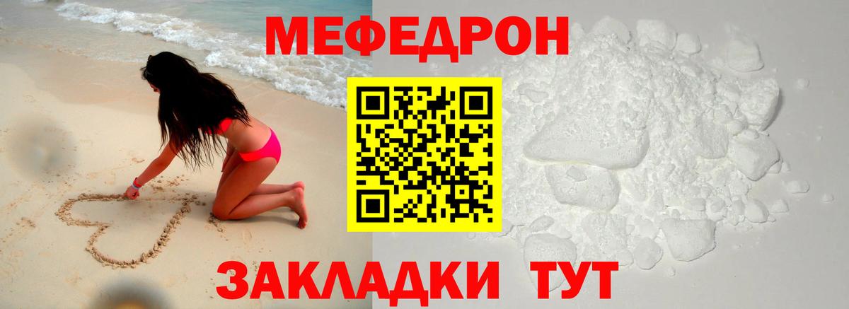 Мефедрон мука Ишимбай