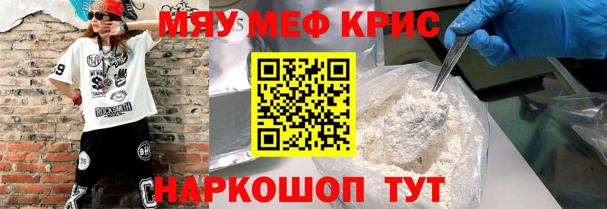 Мефедрон mephedrone  Мефедрон mephedrone  МЕФ  Ишимбай  МЯУ-МЯУ  Вход с VPN 
