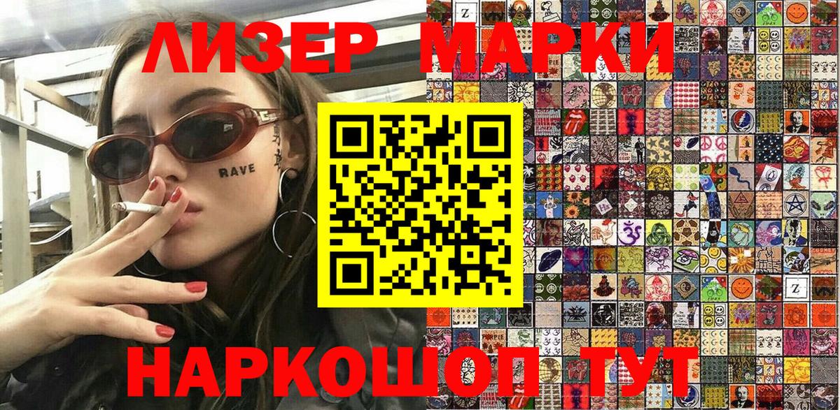 Марки N-bome 1,5мг Ишимбай
