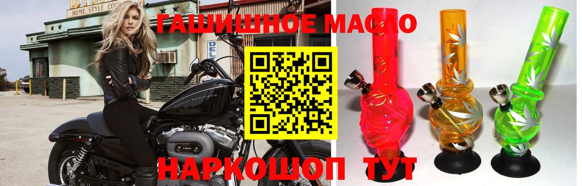 Дистиллят ТГК вейп с тгк Ишимбай